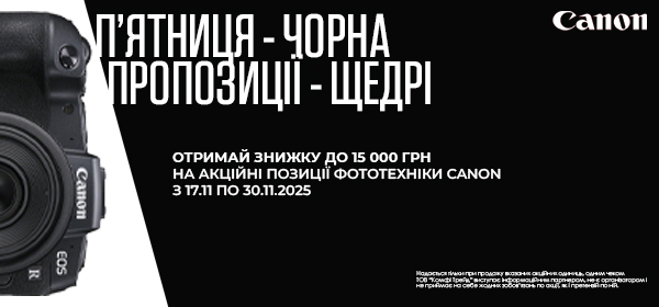 Отримай вигоду до 15 000 грн при покупці фототехніки CANON